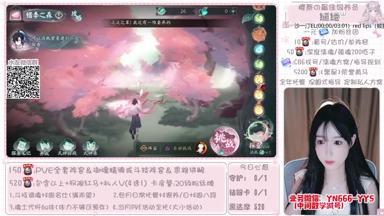 全面做号|爬塔|托管|斗技 第1段
