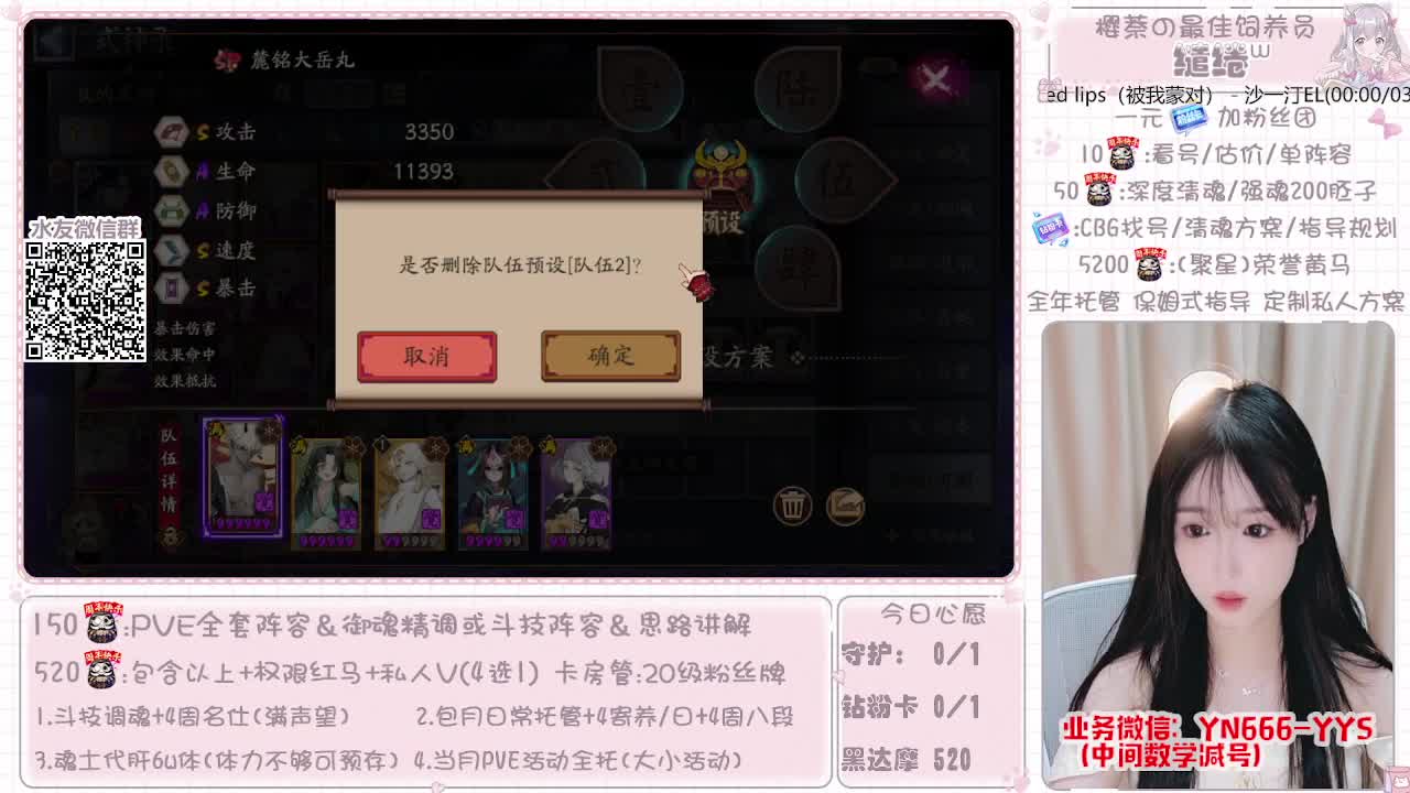 全面做号|爬塔|托管|斗技 第2段
