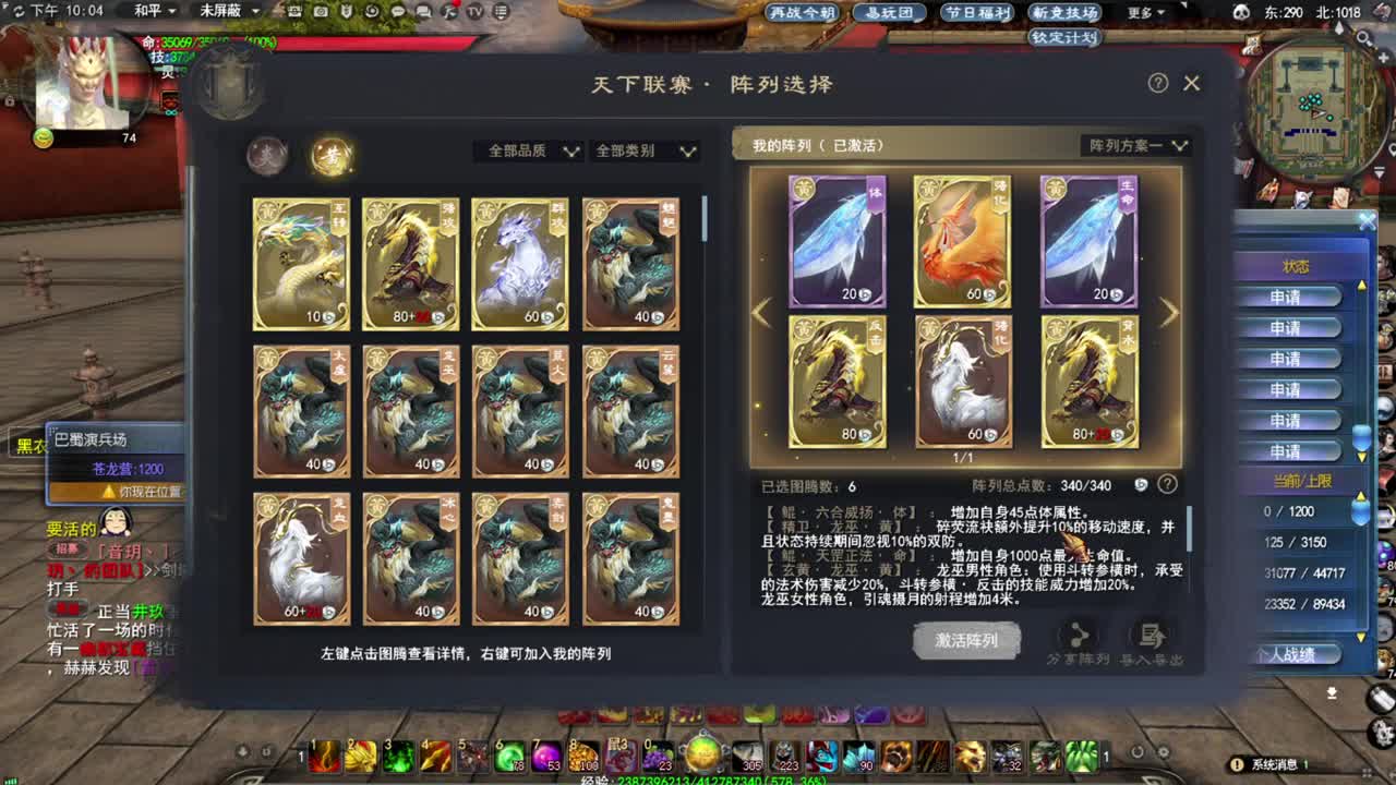 震惊长安第一龙 第1段