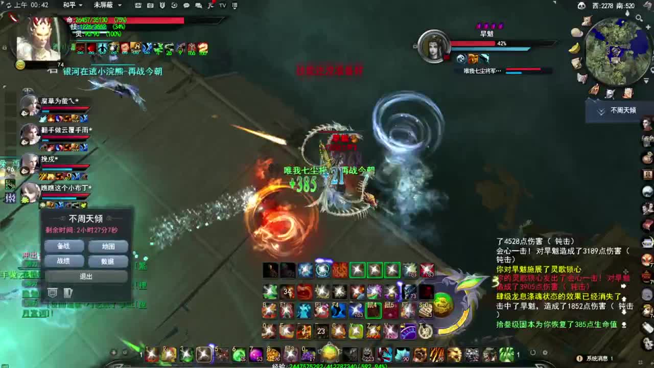 震惊长安第一龙 第2段