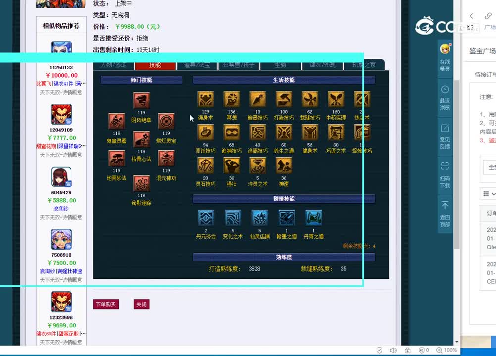 109无底洞