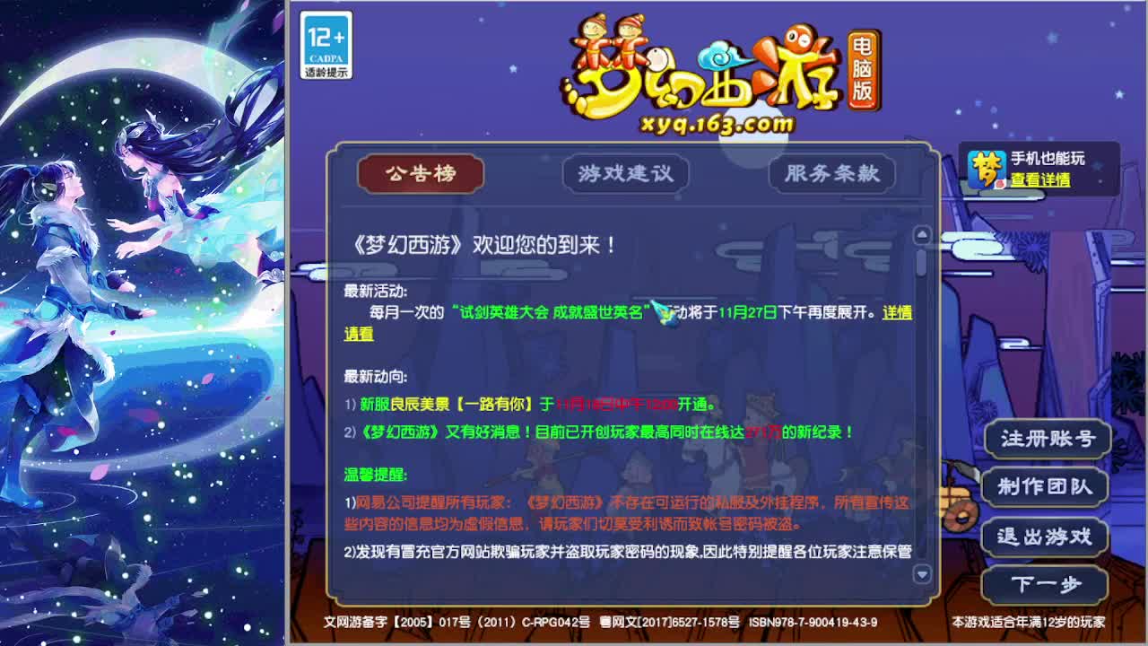 梦逍遥打书炼妖估价装备鉴定 第1段