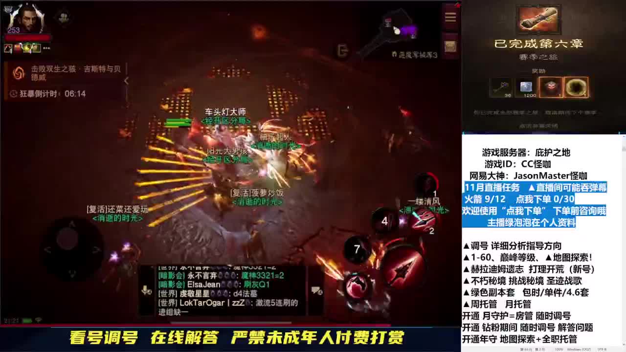 专业地图探索 第2段