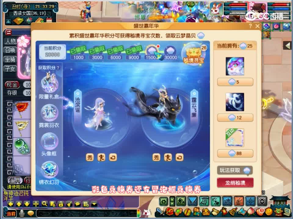 嘉年华锦衣你们都买了吗，可以积分兑换高兽决哦