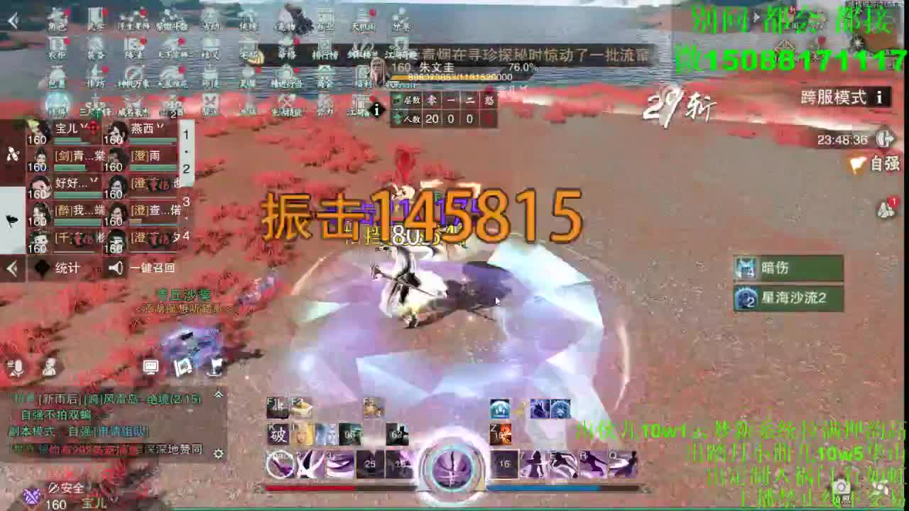 别问 都会 都接 （全职 专业团队） 第2段