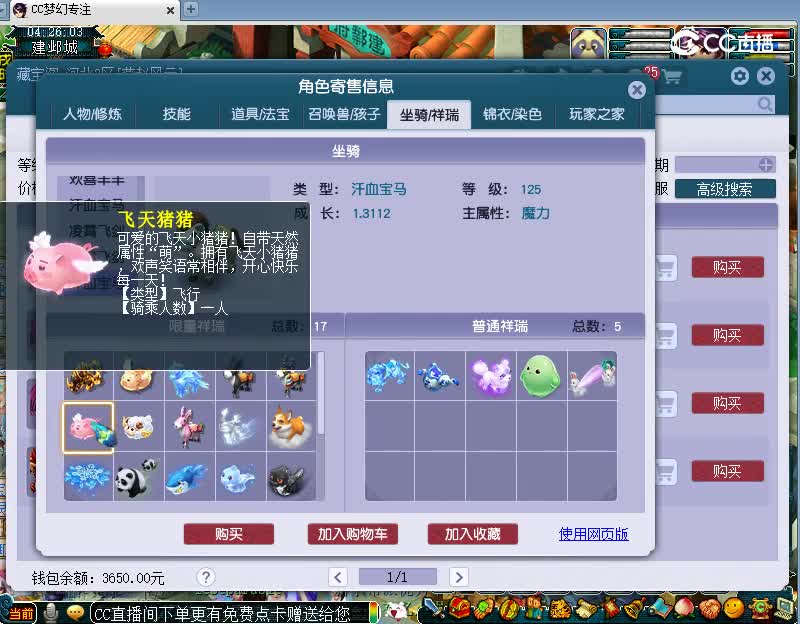 兰亭序估价109神木林20221125