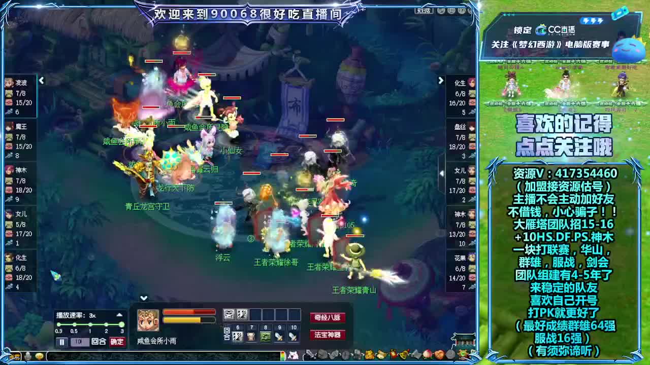和蔡总一块打群雄 第1段