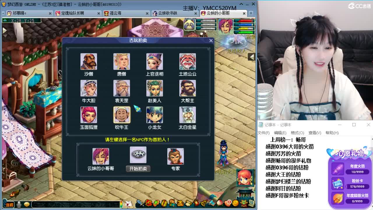 别翻了~就我了~ 第1段