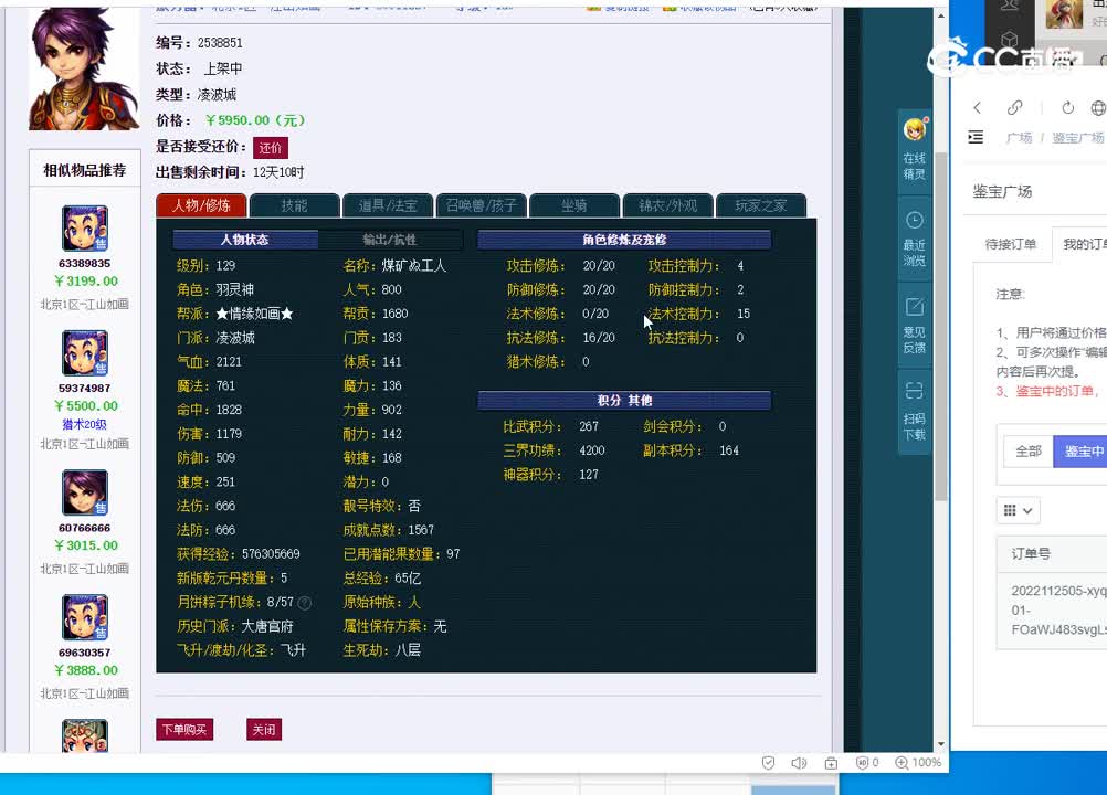 129凌波城