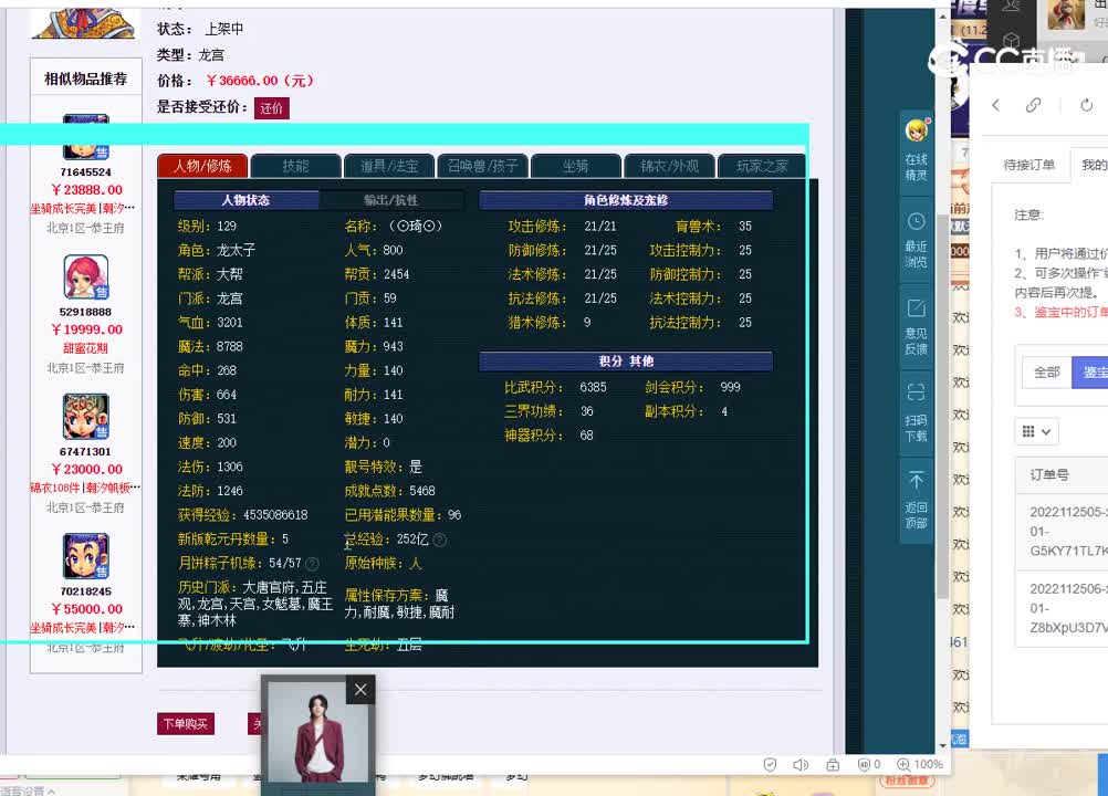 129龙宫