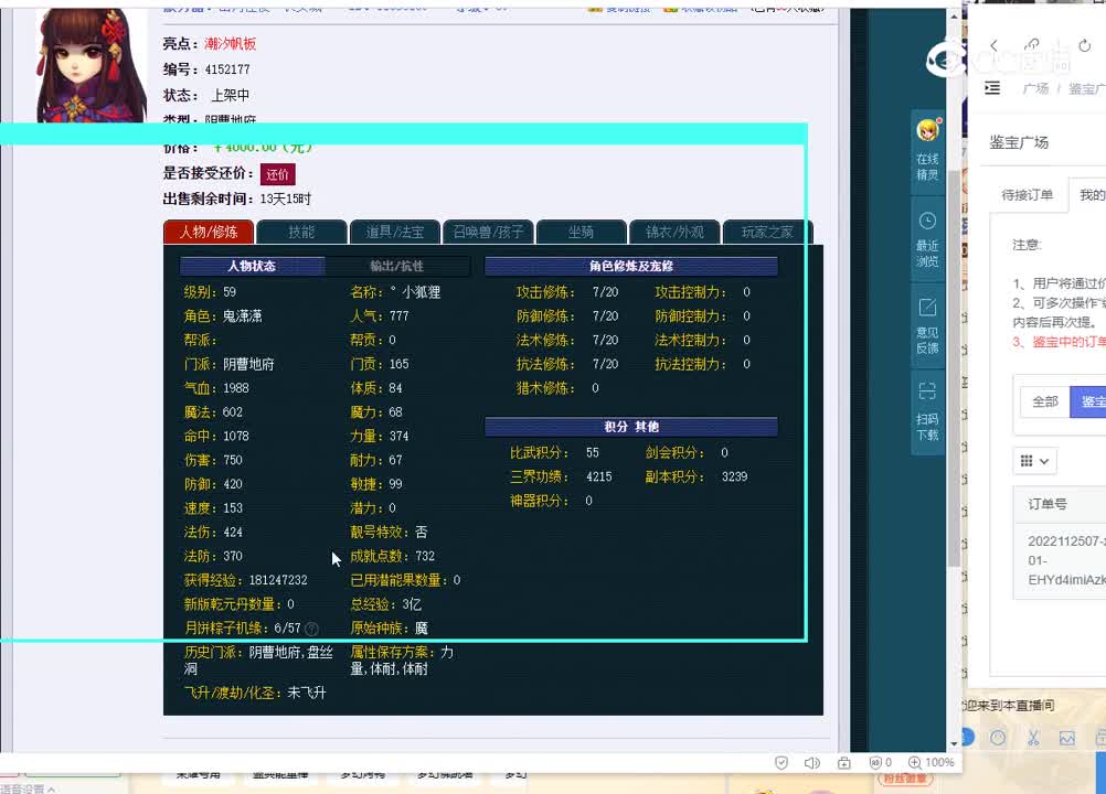 59阴曹地府