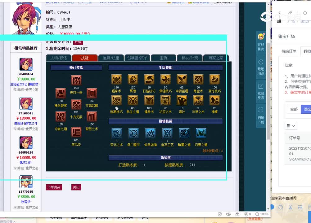 175大唐