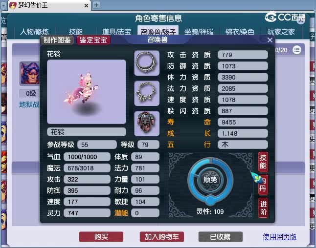 69大唐估价
