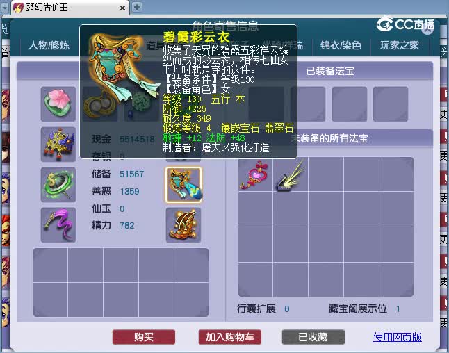 144无底洞估价