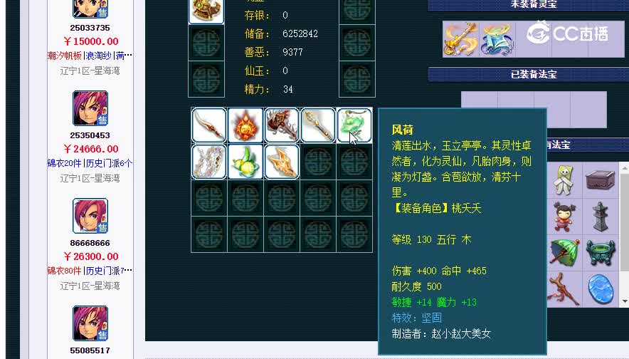 159神木林