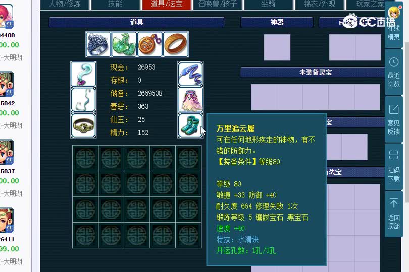 大明湖109pt