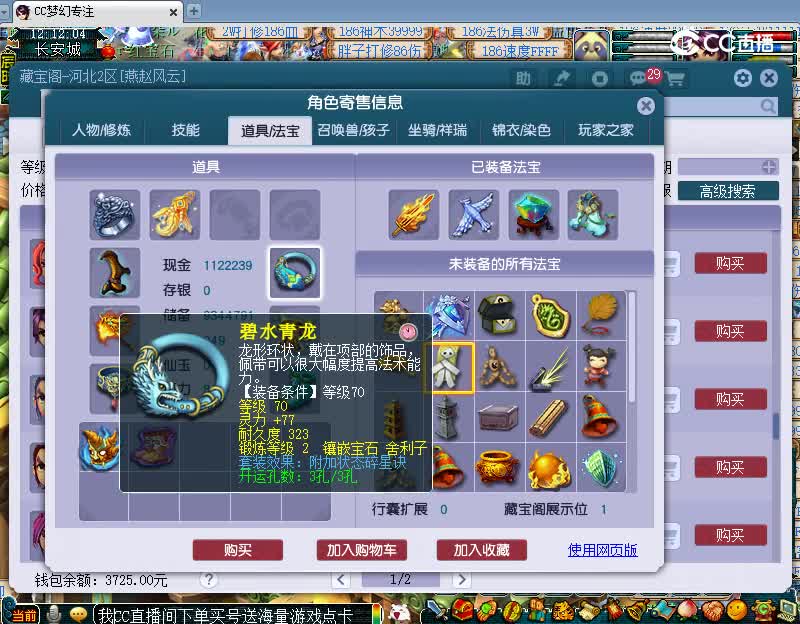 嘉陵江估价171凌波城20221125