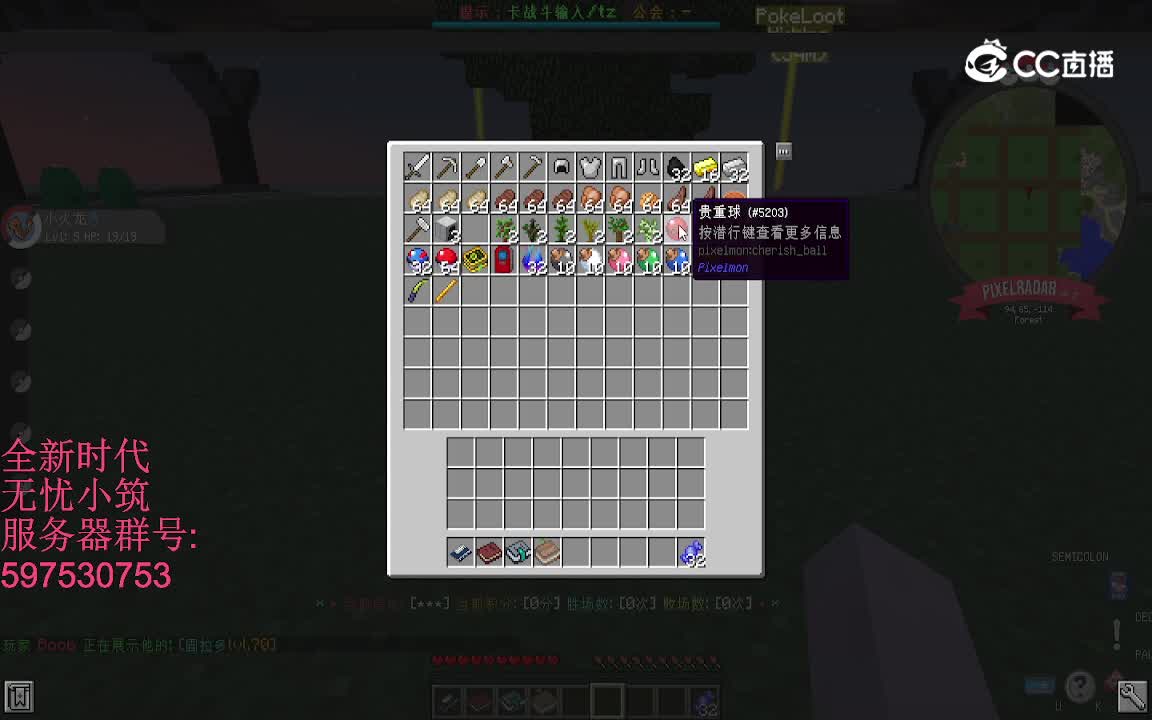 我的世界无忧小筑12.25