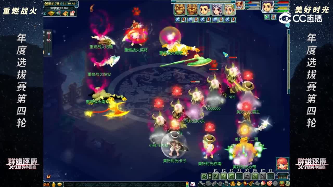 【2022群雄逐鹿】年度选拔赛天元组第四轮：美好时光 VS 重燃战火【CC情报站】