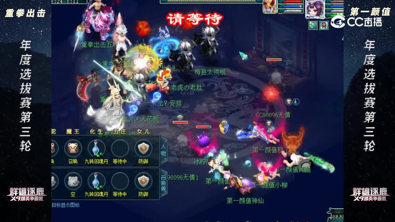 【2022群雄逐鹿】年度选拔赛天元组第三轮：第一颜值VS重拳出击【CC情报站】