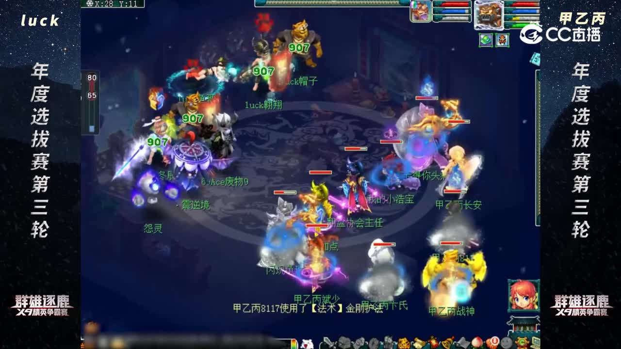 【2022群雄逐鹿】年度选拔赛天元组第三轮：甲乙丙 VS luck【CC情报站】