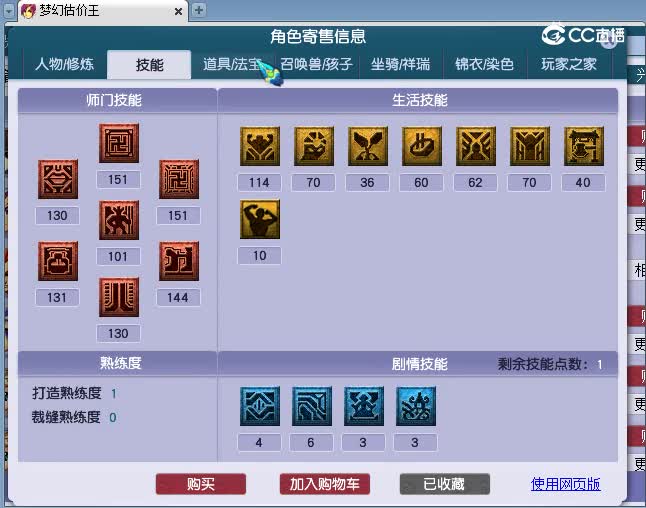 155化生寺估价(2)