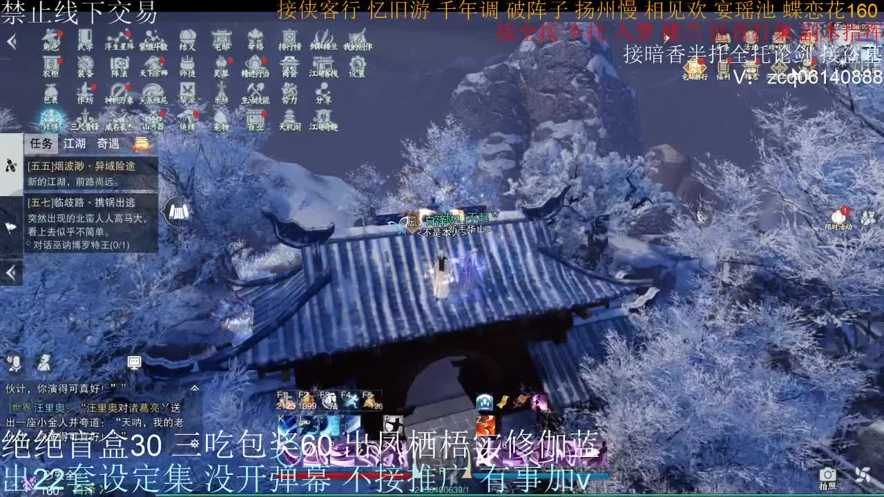 接生涯论剑打本登峰造极 第1段