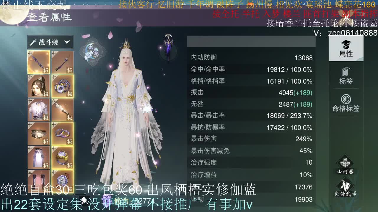 接生涯论剑打本登峰造极 第2段