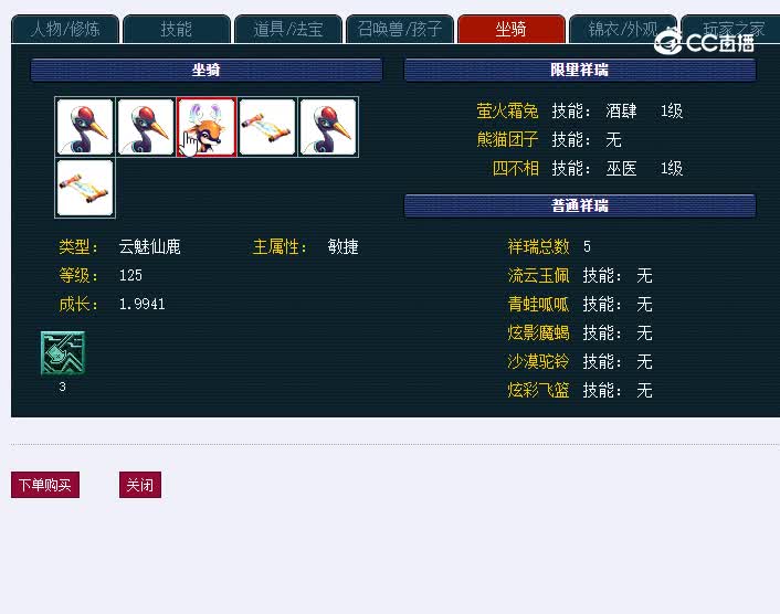 109凌波城
