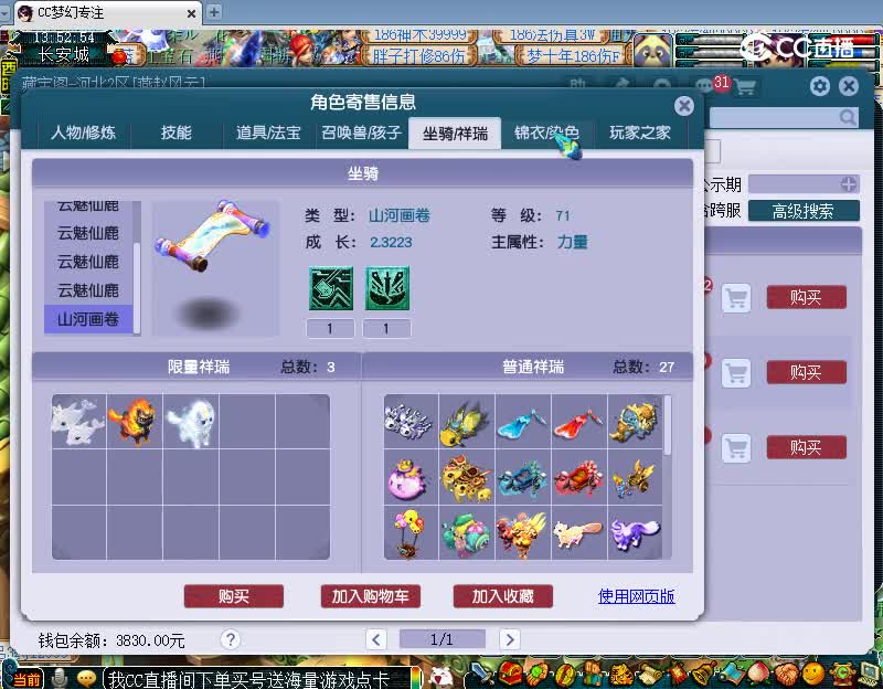 喜大普奔估价109凌波城20221125