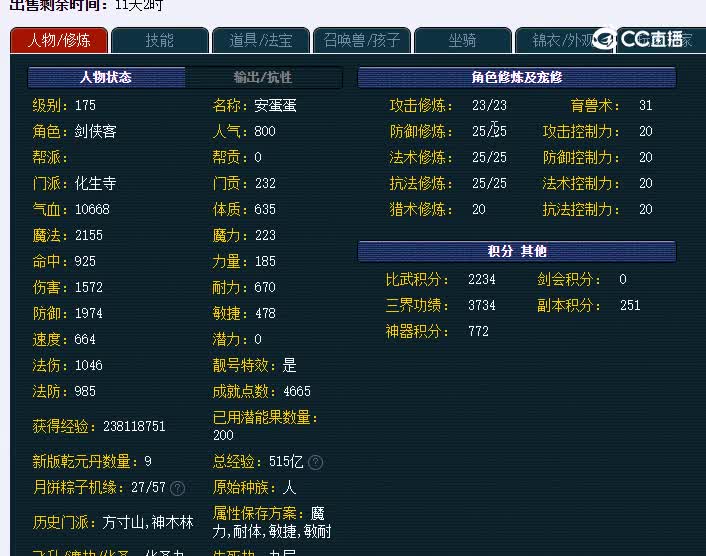 175化生寺