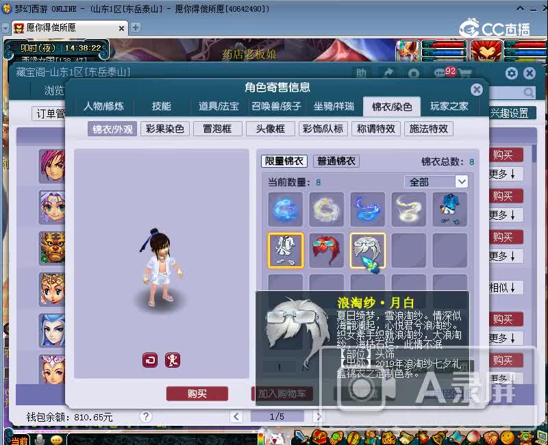 11.25青花瓷159神木