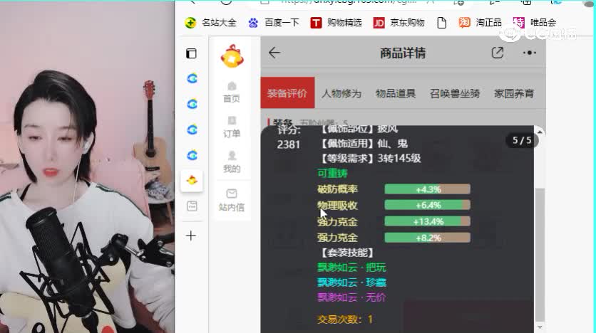 与个同行女鬼