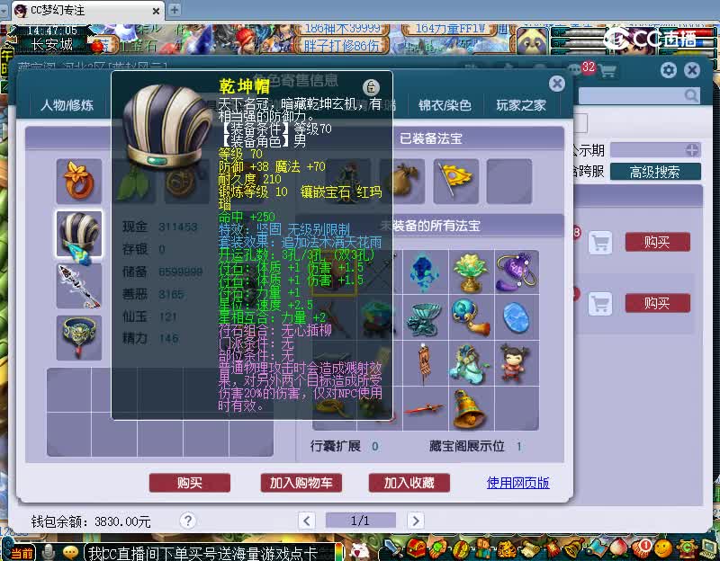 兰亭序估价69花果山20221125