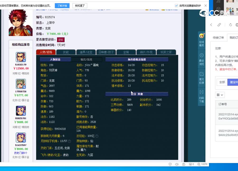 159龙宫