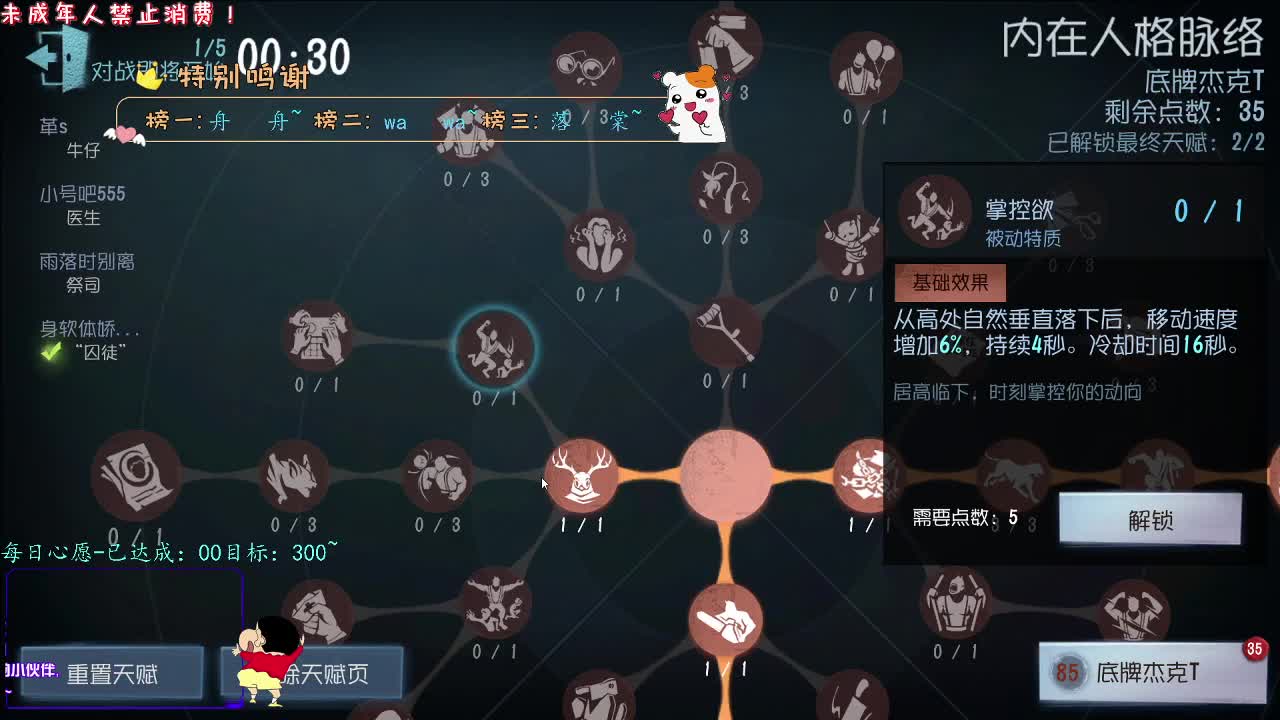 丨少年丨感谢陪伴~感恩有你！ 第1段