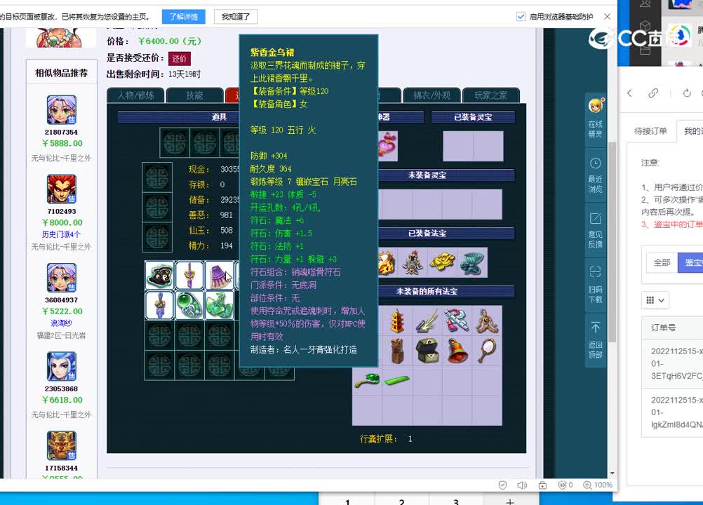 129无底洞