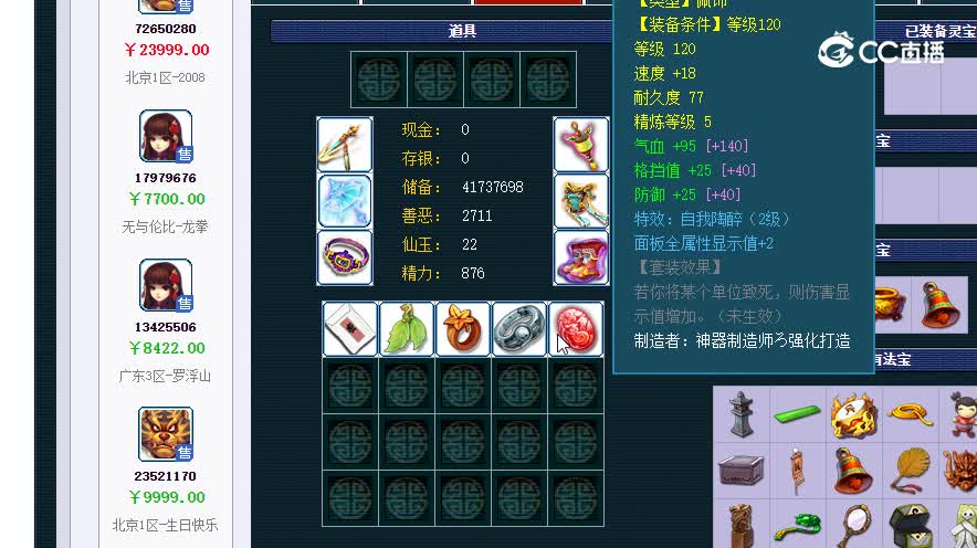 175魔王