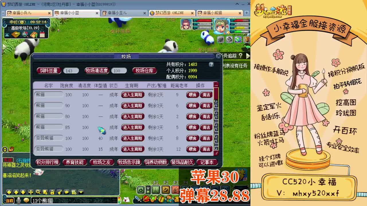 2022群雄逐鹿❤年度选拔赛 第1段