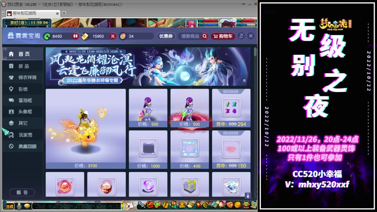 2022群雄逐鹿❤年度选拔赛 第2段