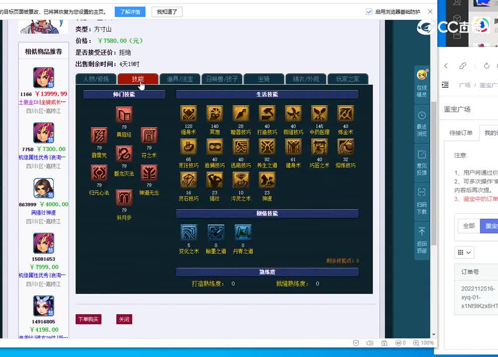 69方寸山