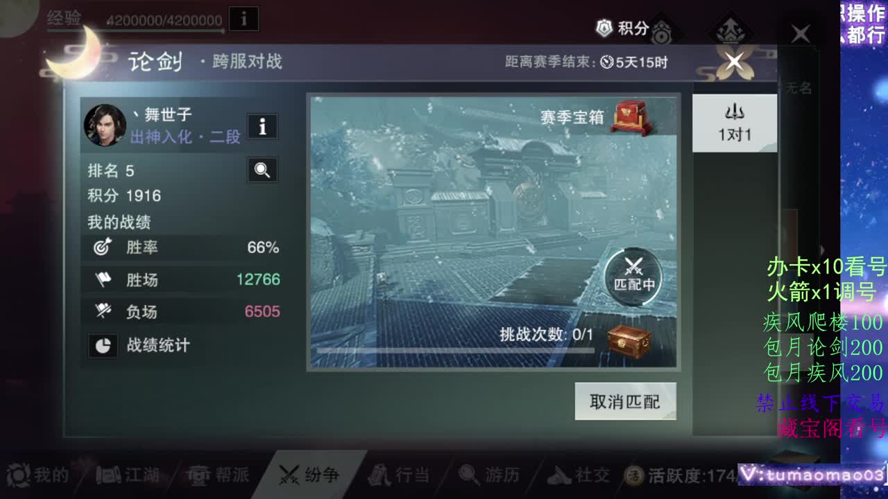 登峰造极，葱葱葱！ 第2段