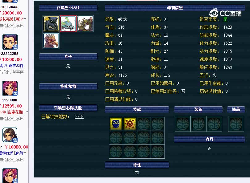兰亭序109神木