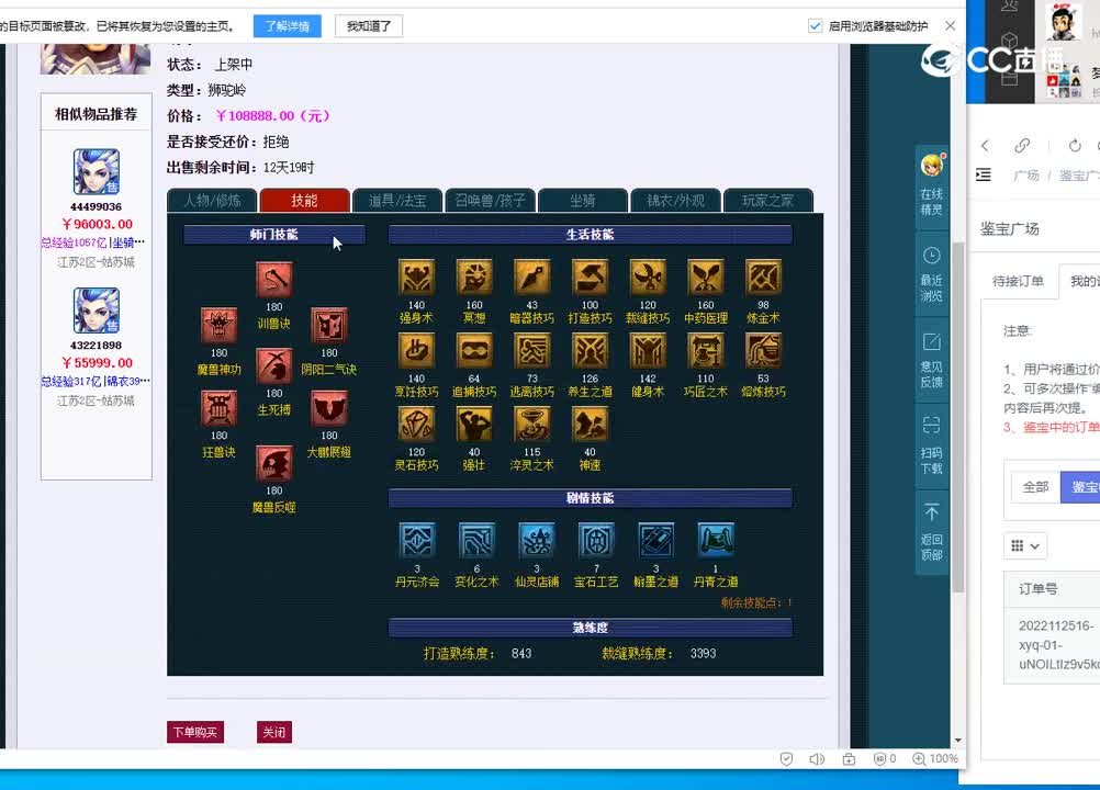 175狮驼岭