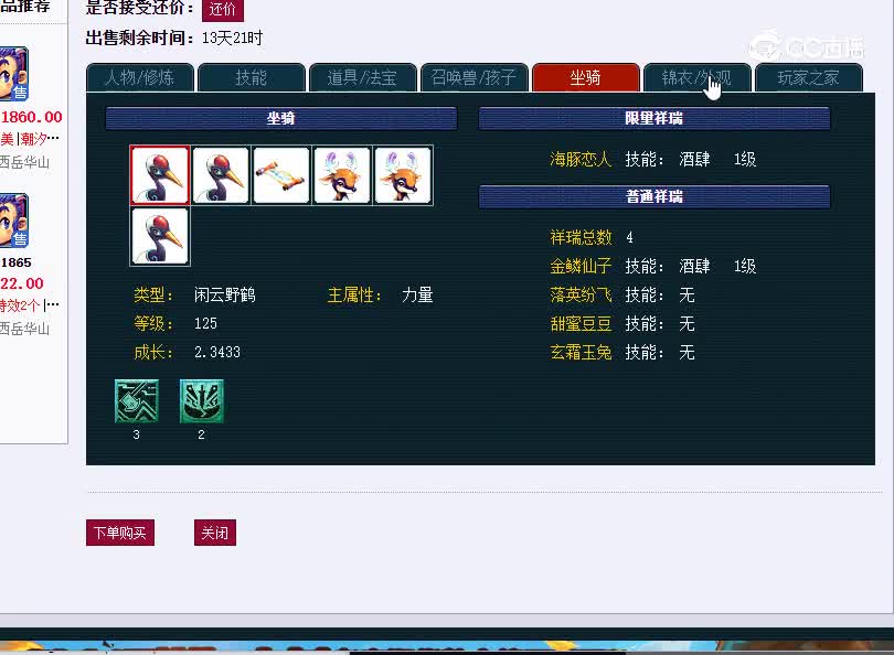 西岳