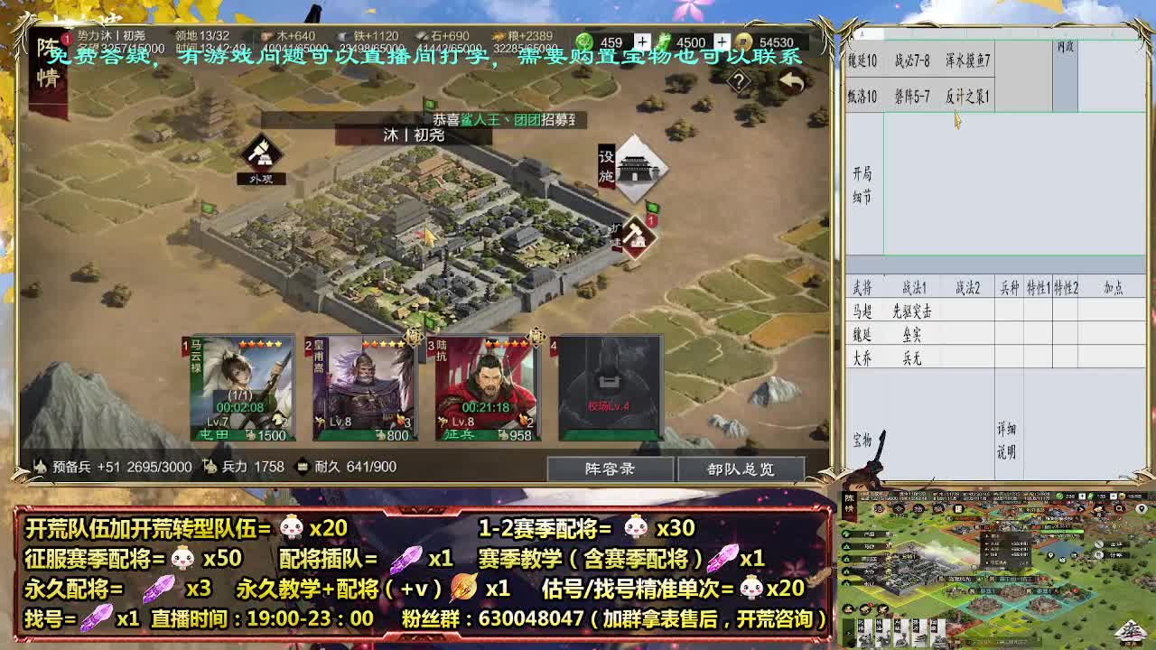 11点英雄本开荒，邀请推进中 第2段