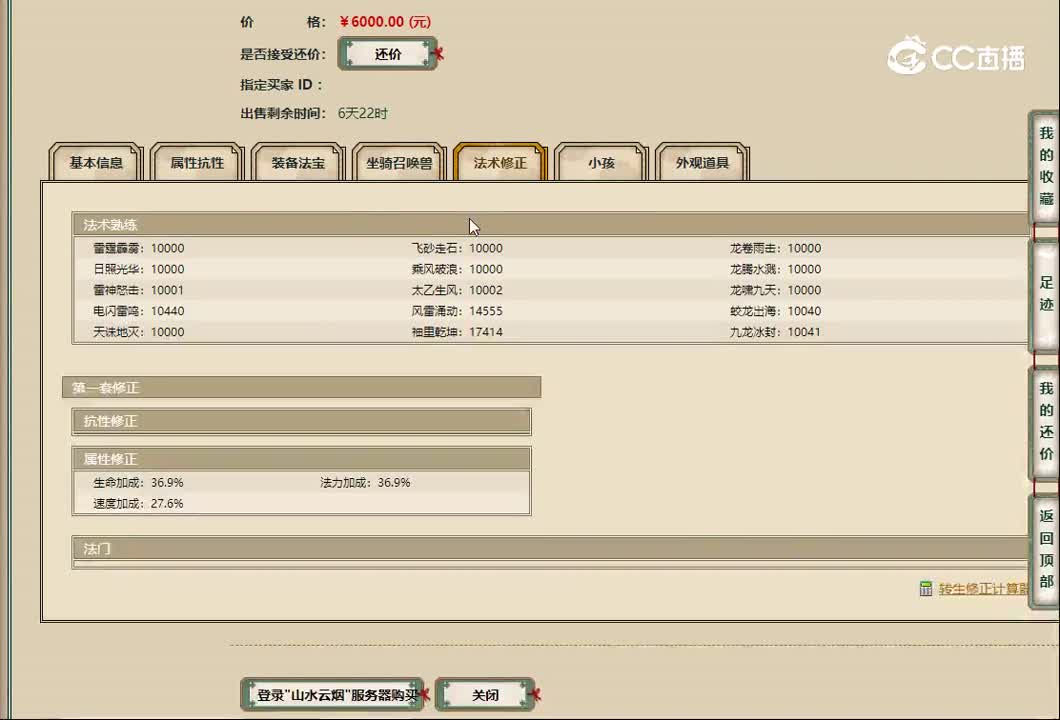 20221125山水云烟3转男仙