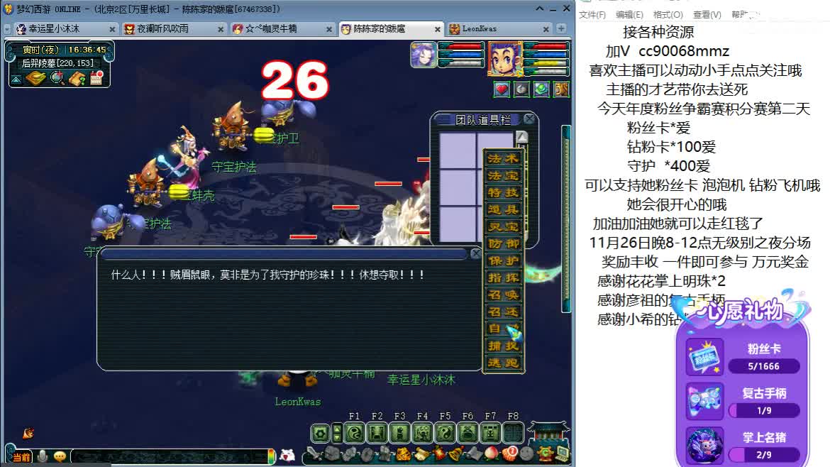 愿被温柔以待ღ 第2段