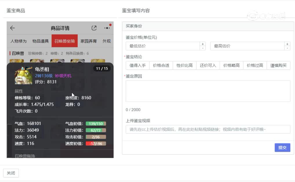 绝代双骄男鬼