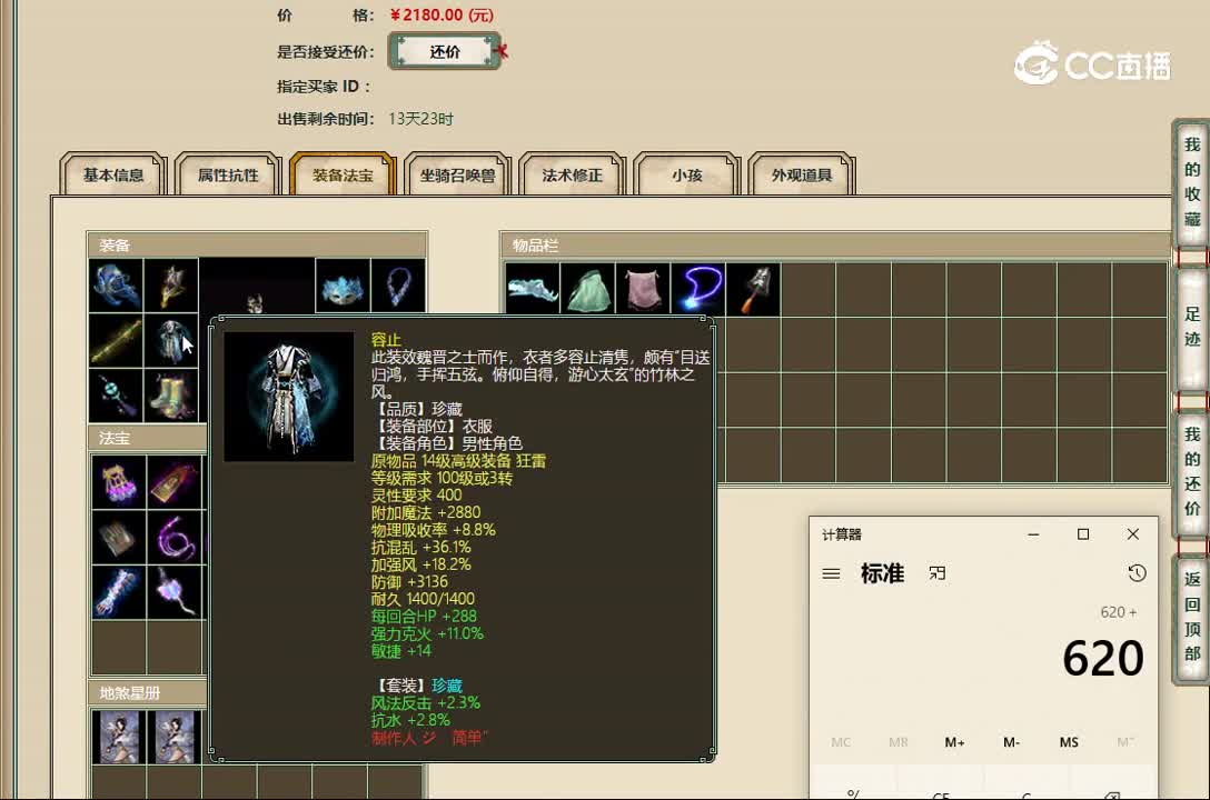 20221125傲雪凌霜167男仙